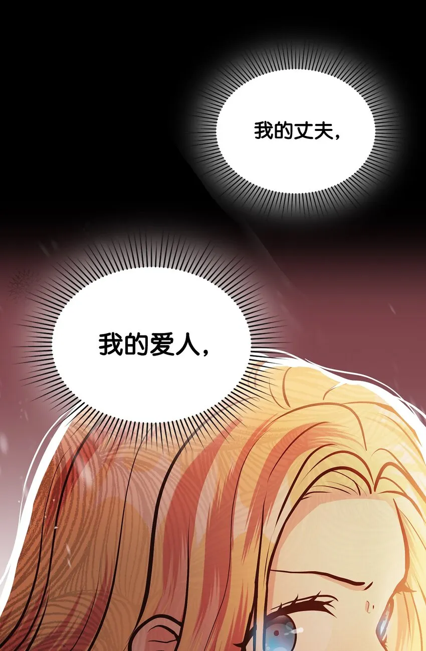 17 公爵的秘密 第98页
