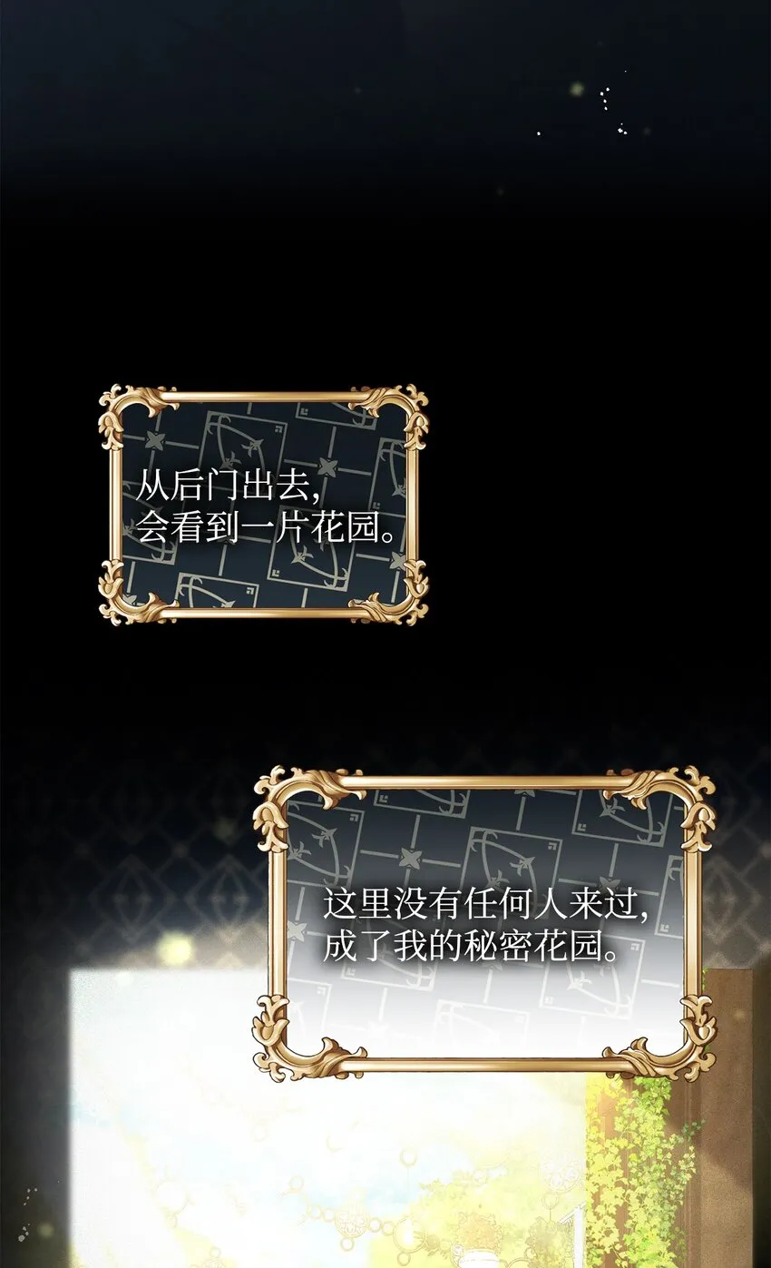 14 想要的婚礼 第3页