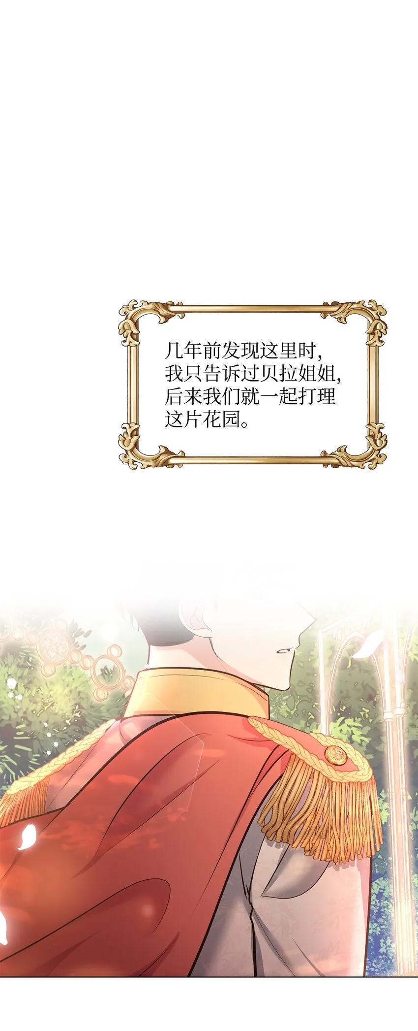 14 想要的婚礼 第5页