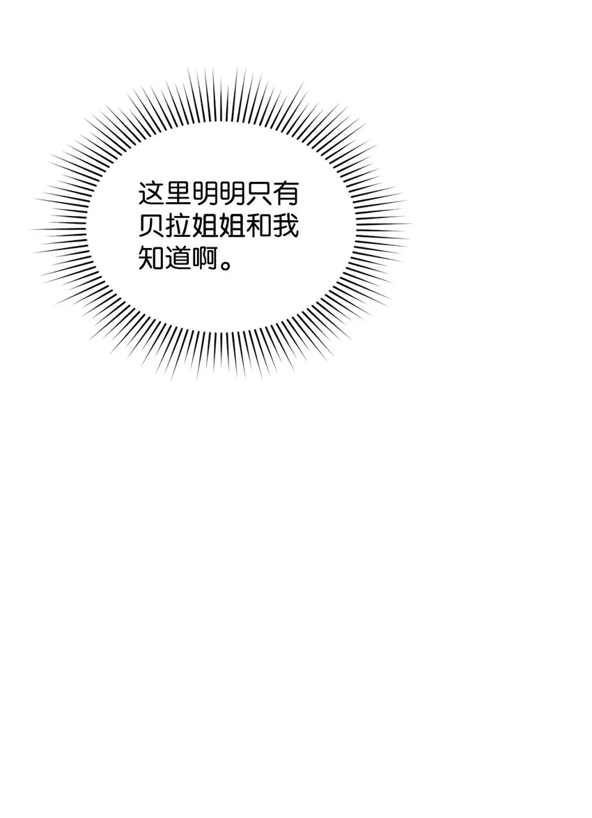 14 想要的婚礼 第6页