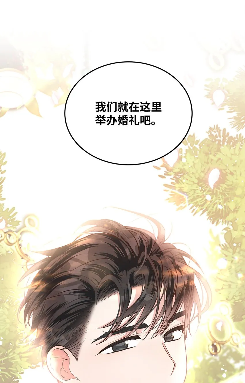 14 想要的婚礼 第7页