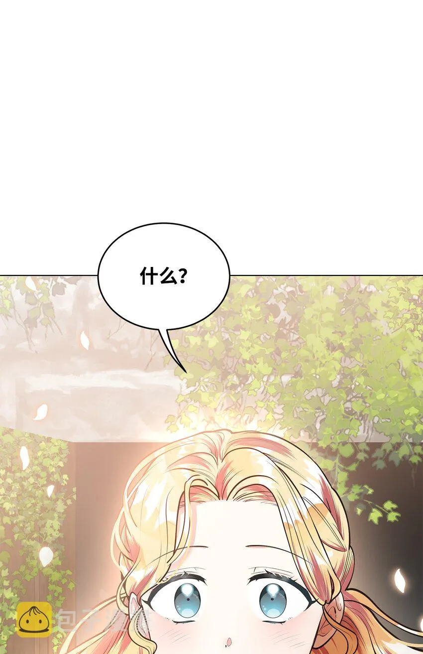 14 想要的婚礼 第9页