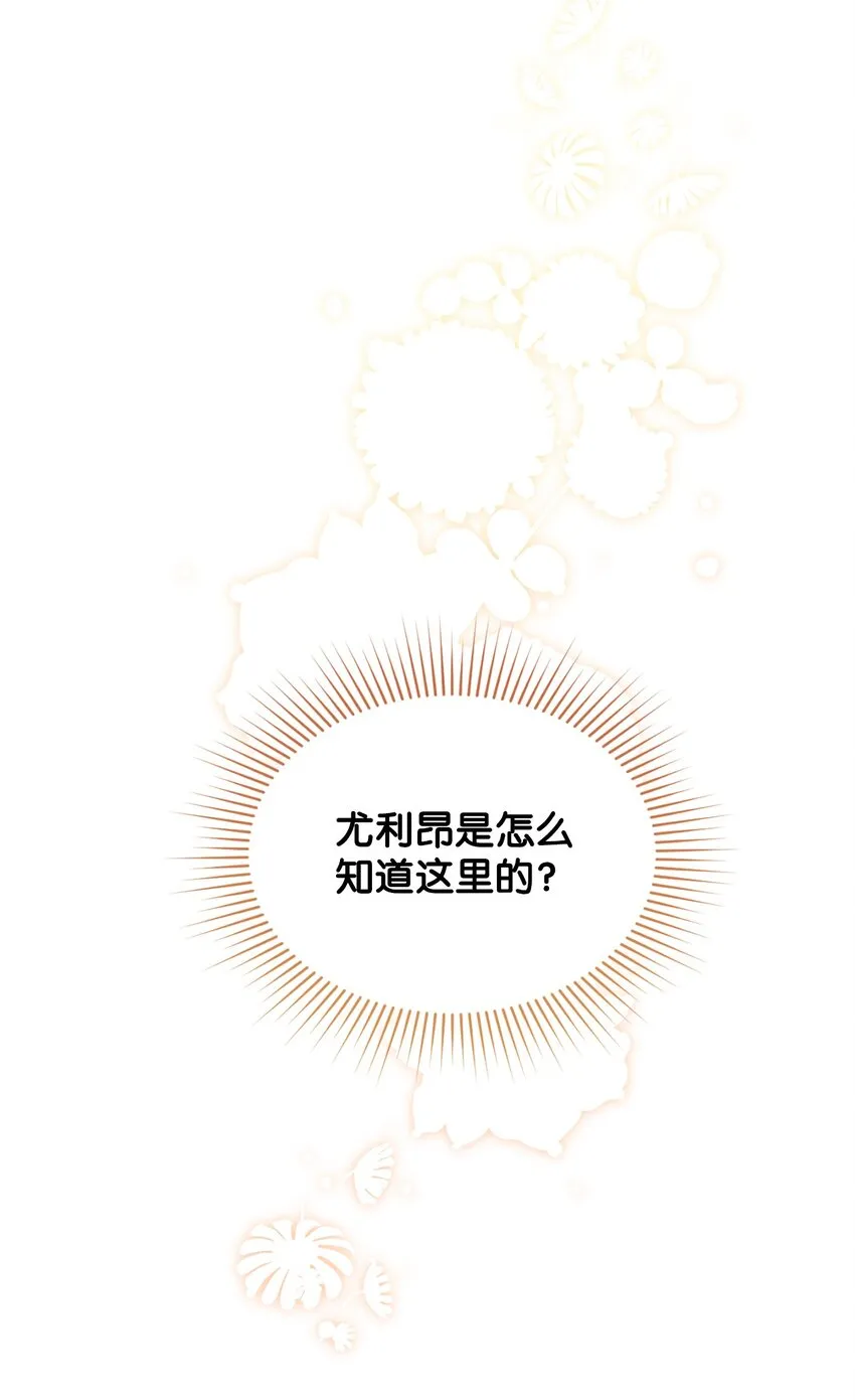 14 想要的婚礼 第11页