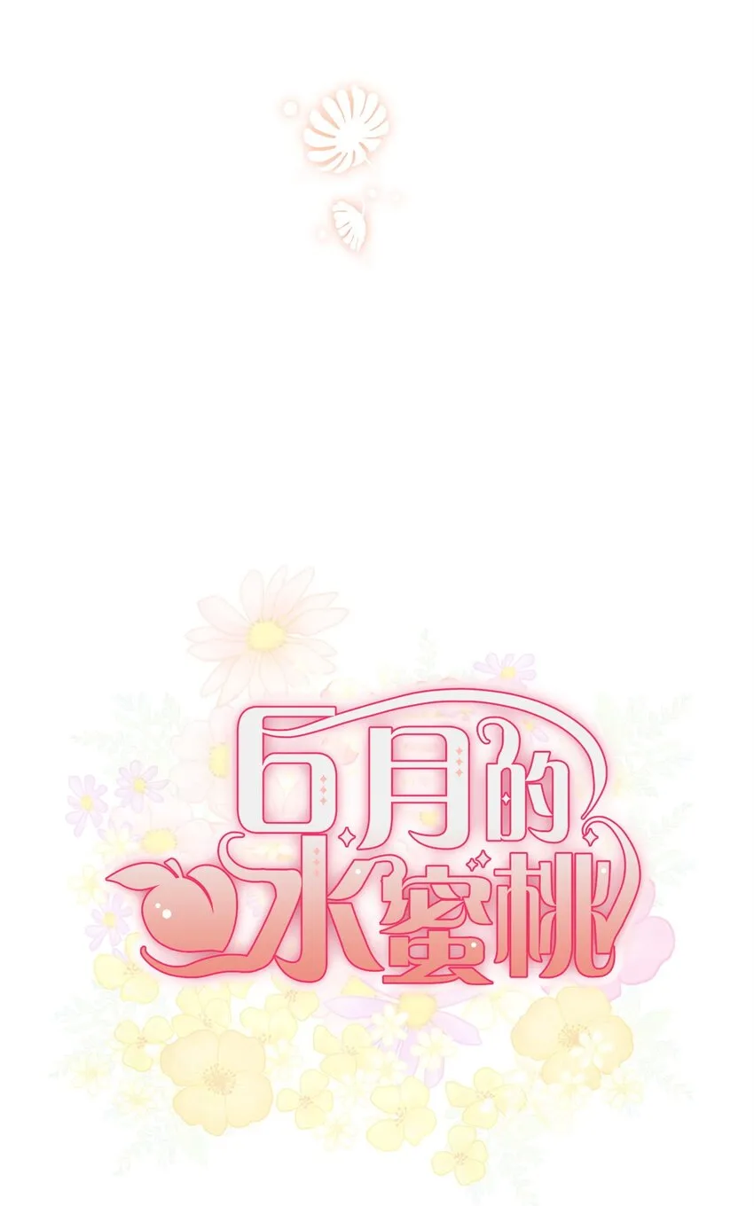 14 想要的婚礼 第12页