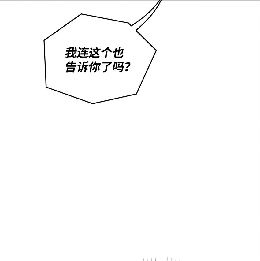 14 想要的婚礼 第27页