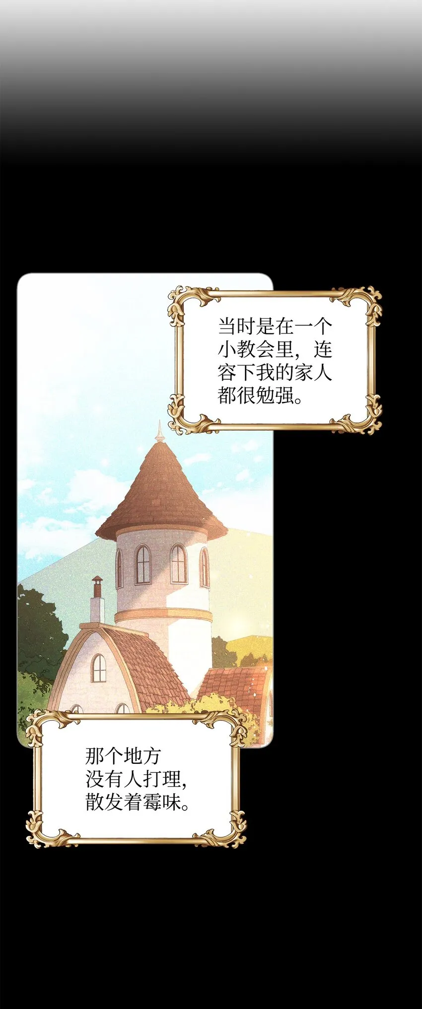 14 想要的婚礼 第29页