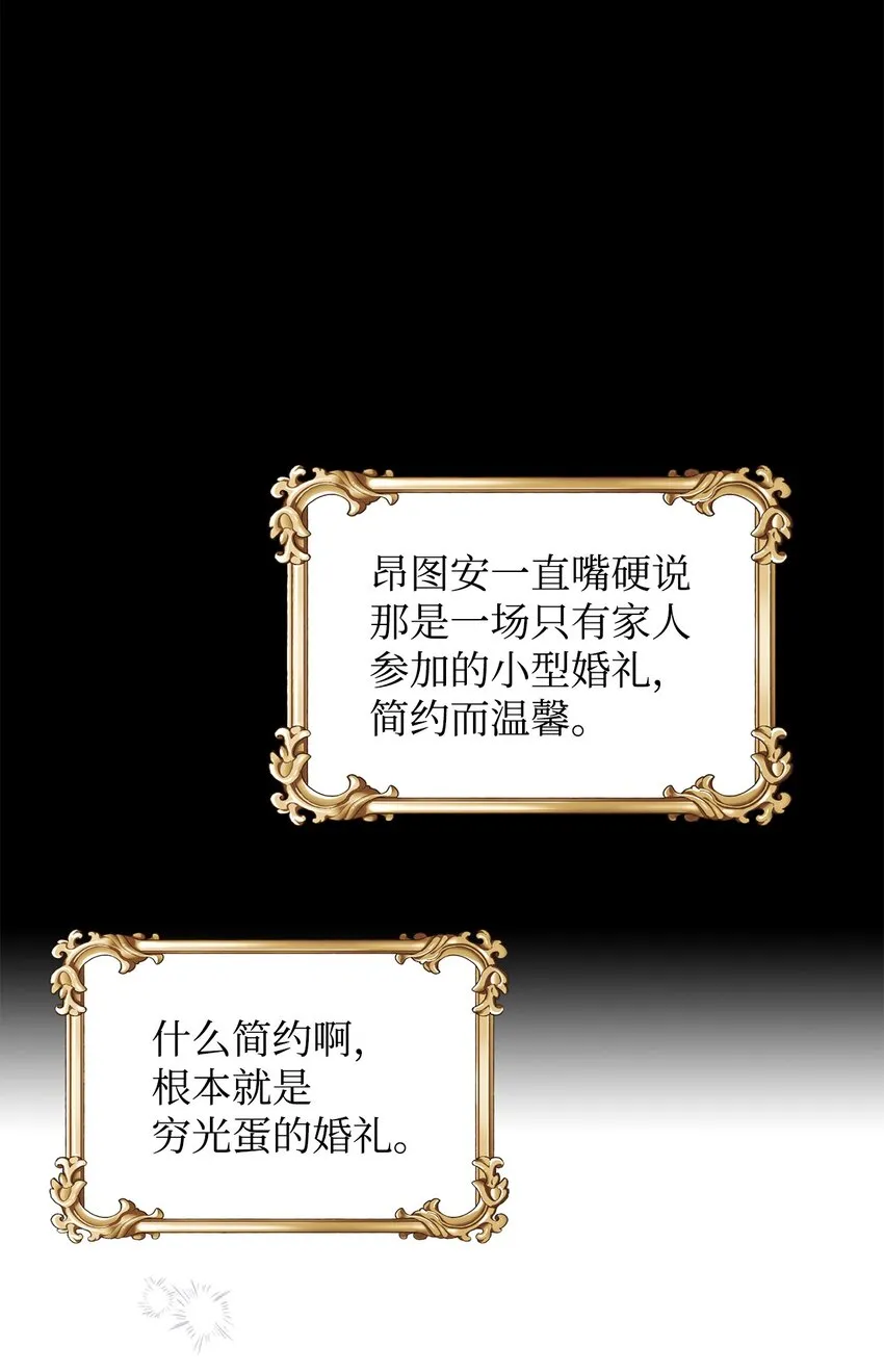 14 想要的婚礼 第31页