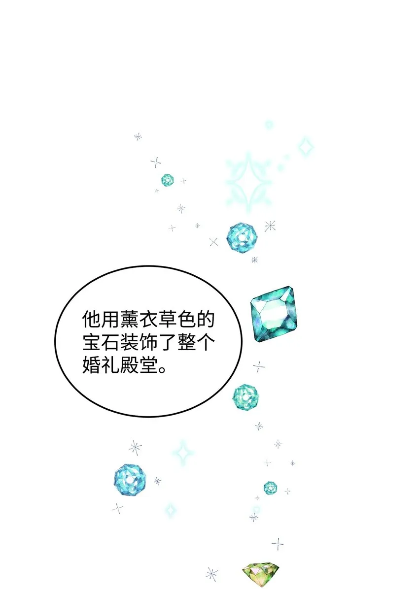 14 想要的婚礼 第38页