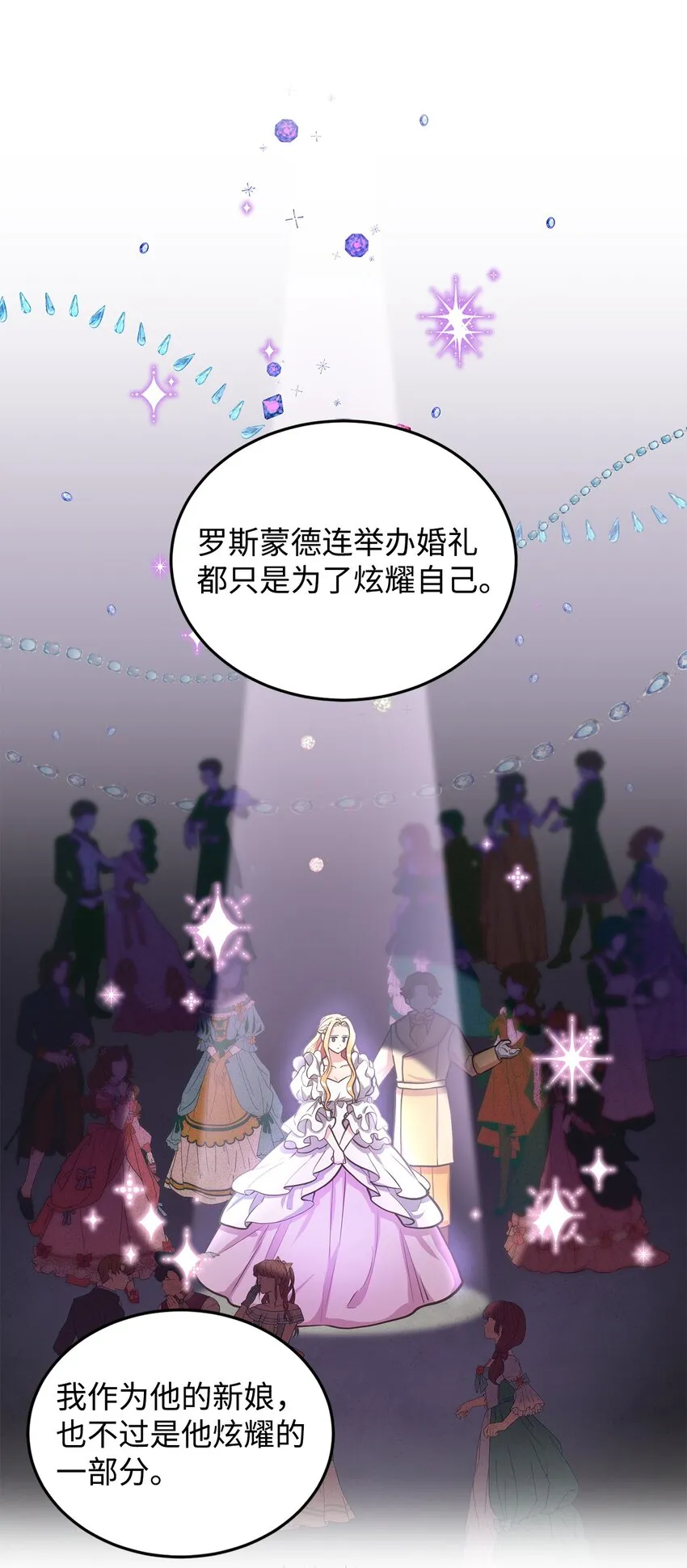 14 想要的婚礼 第40页