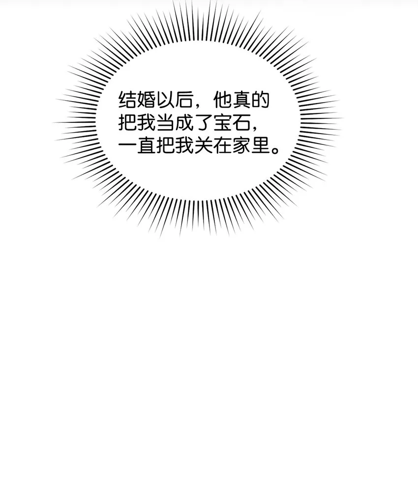 14 想要的婚礼 第41页