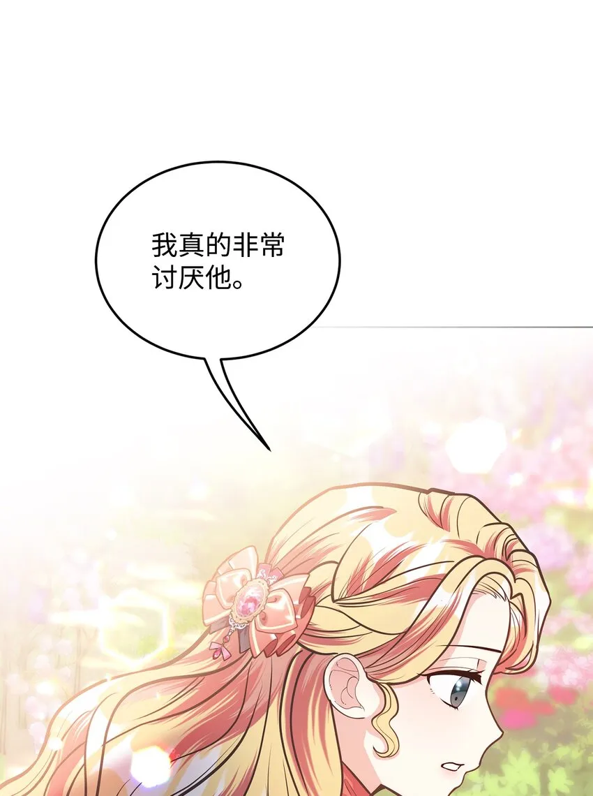14 想要的婚礼 第45页