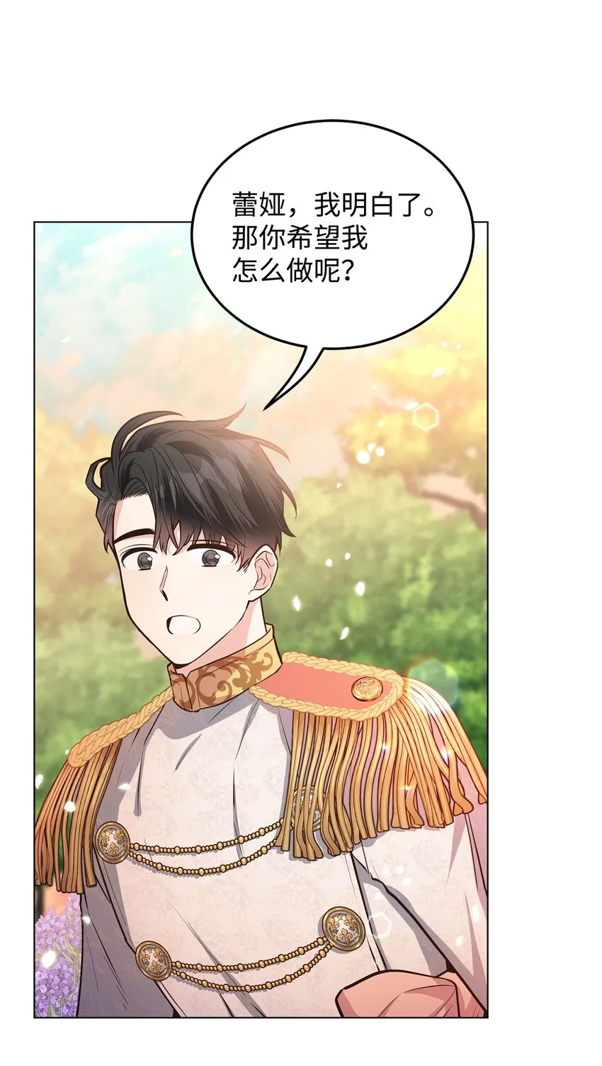 14 想要的婚礼 第58页