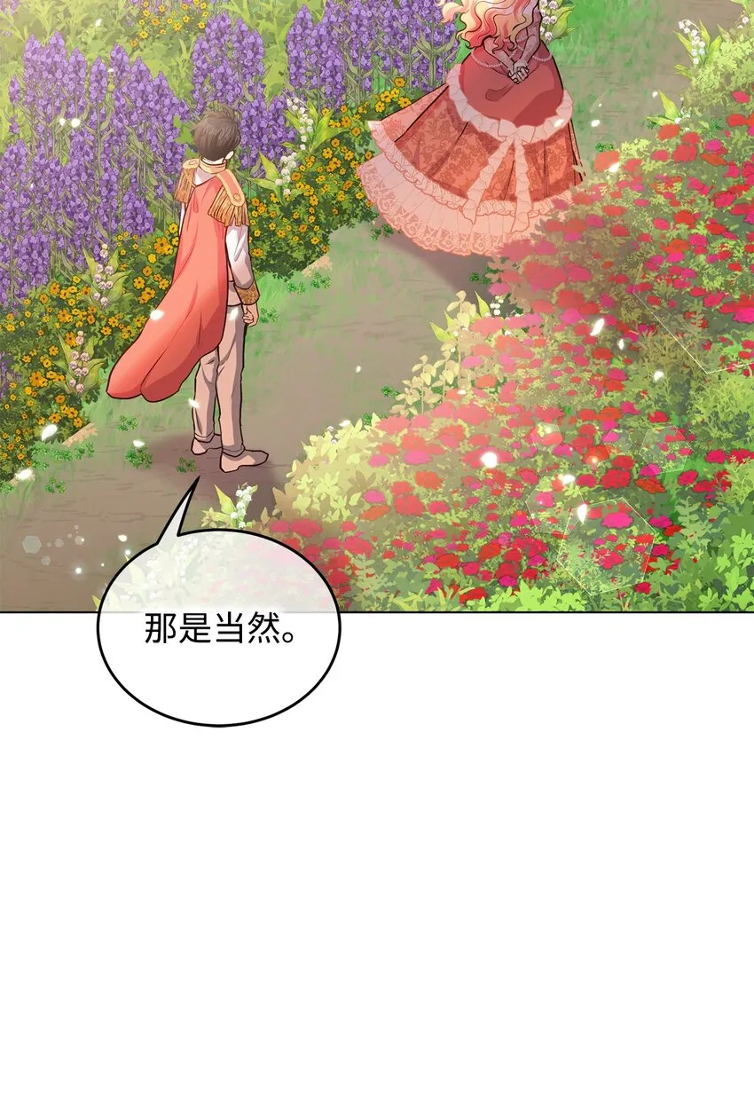 14 想要的婚礼 第60页