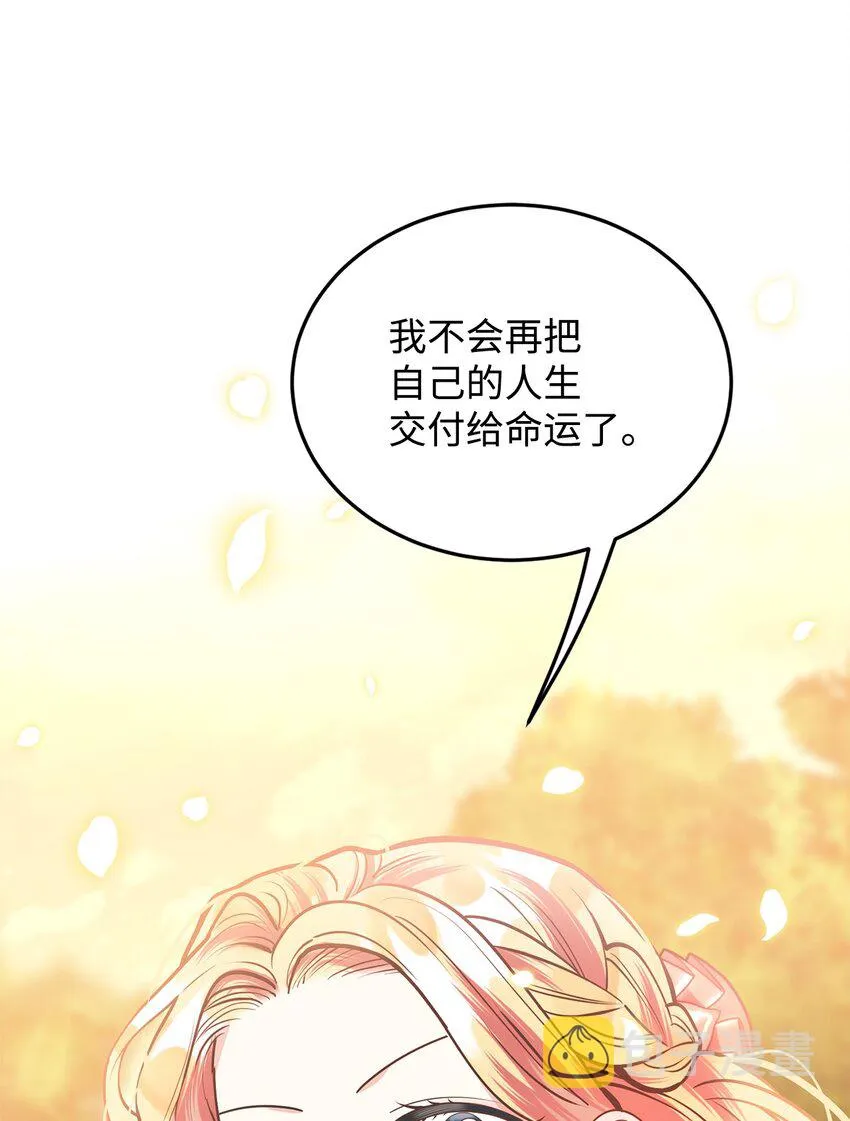14 想要的婚礼 第62页