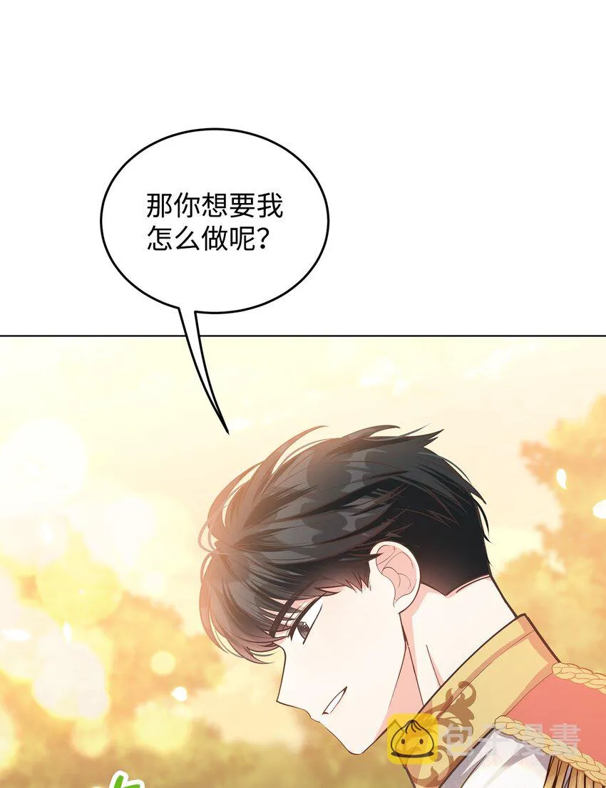 14 想要的婚礼 第65页