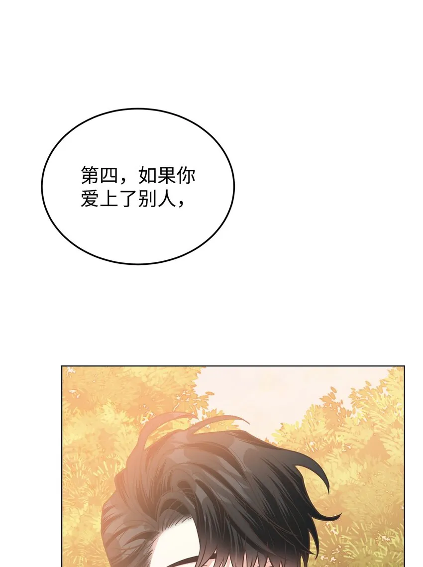 14 想要的婚礼 第69页