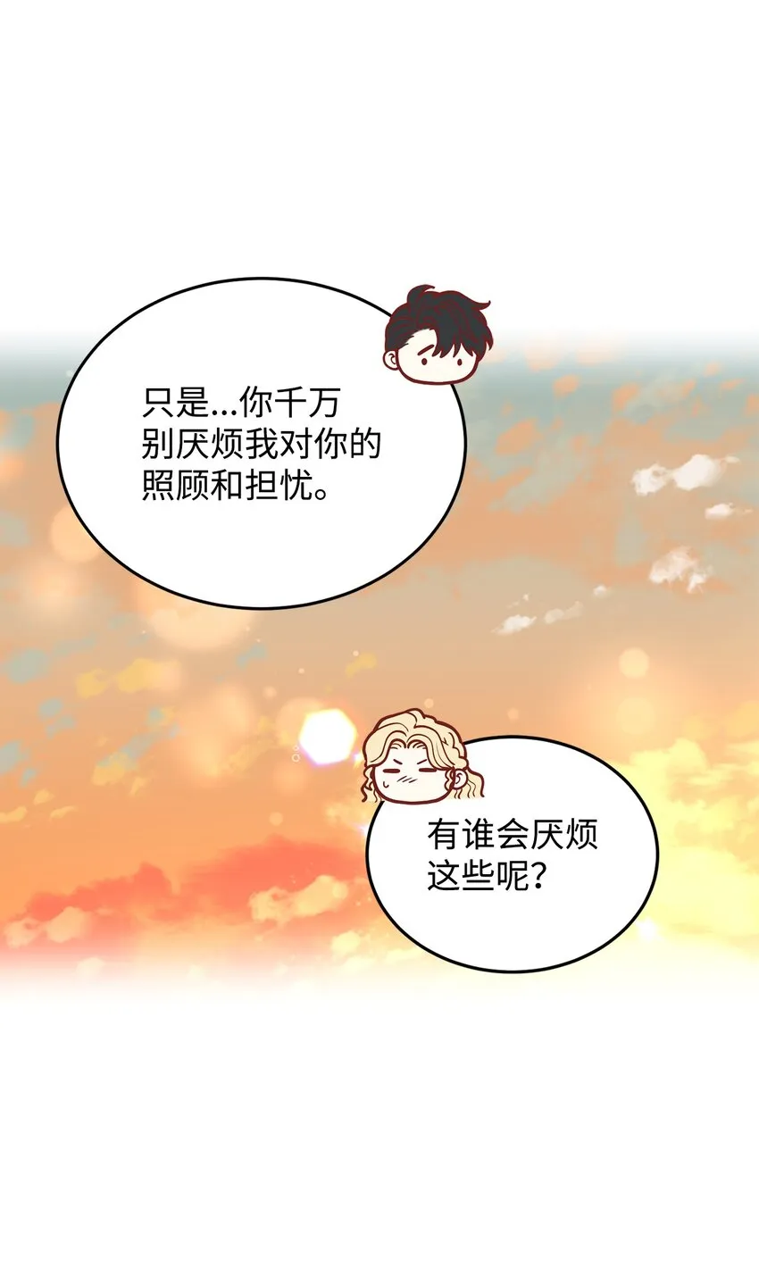 14 想要的婚礼 第78页