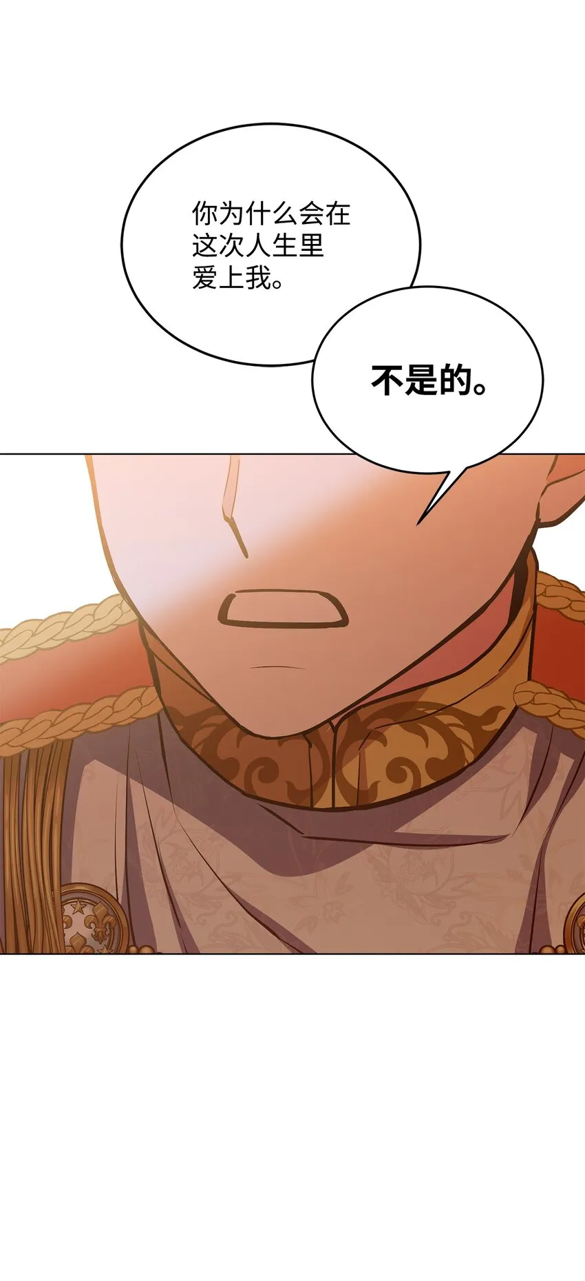 14 想要的婚礼 第90页