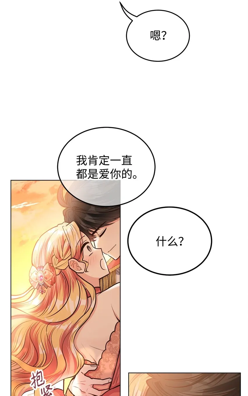 14 想要的婚礼 第93页