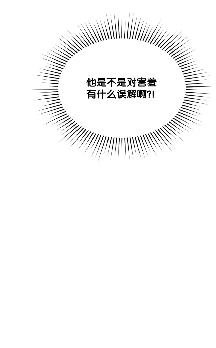14 想要的婚礼 第97页