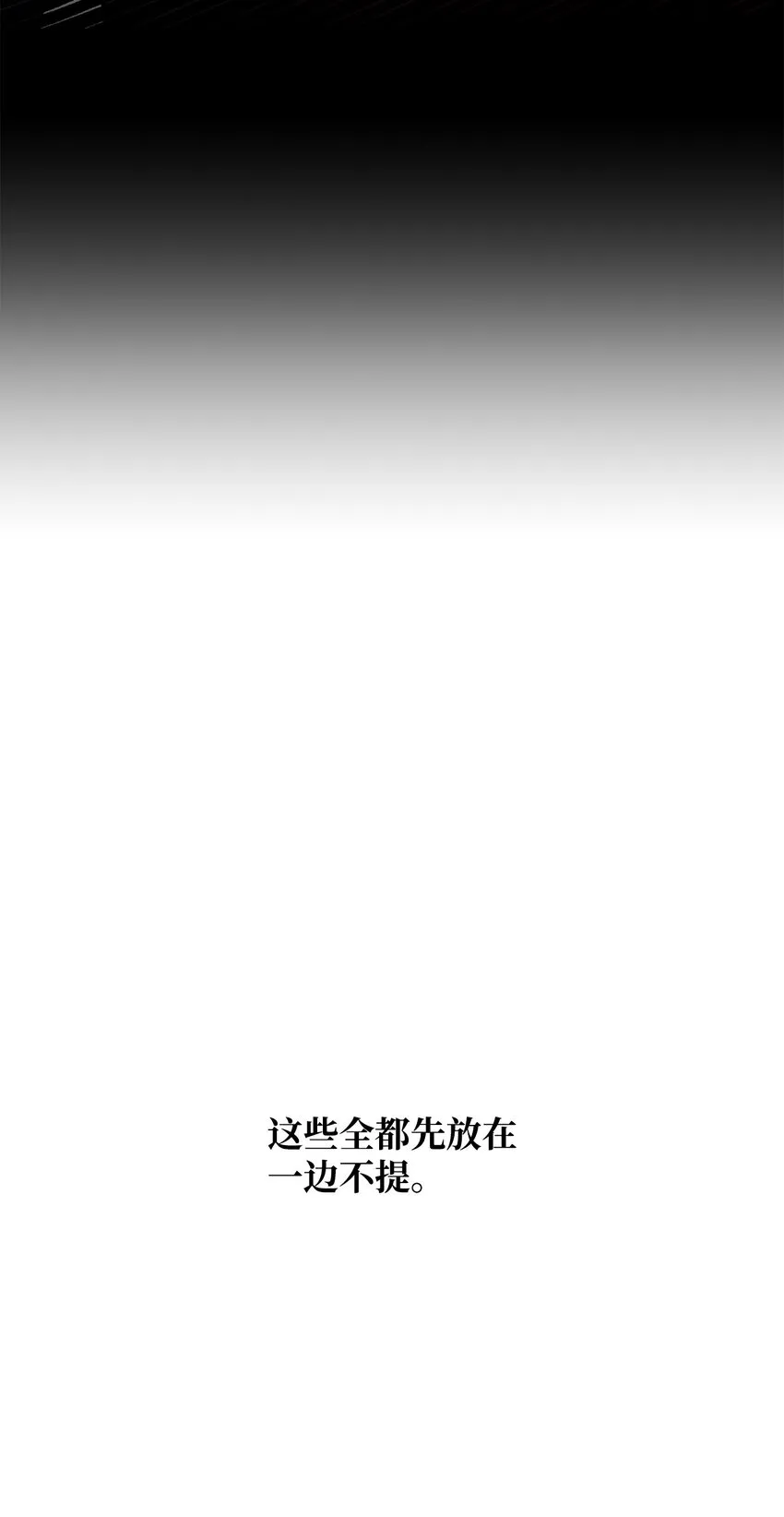 12 约会 第9页