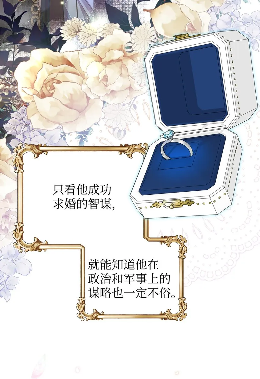 12 约会 第12页