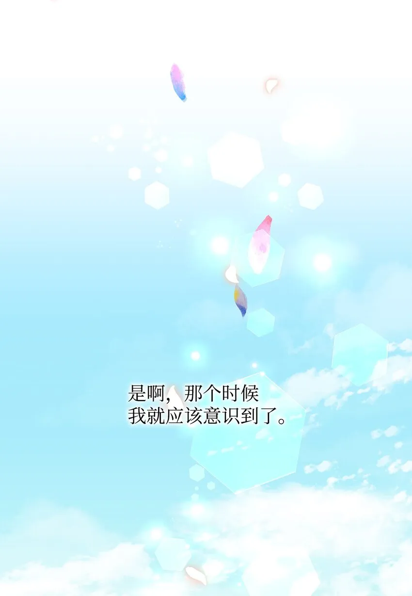 12 约会 第13页