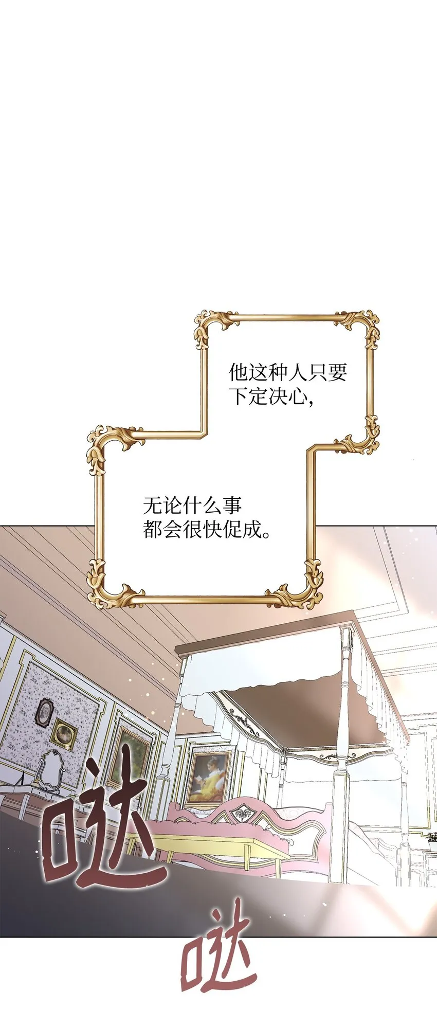 12 约会 第17页