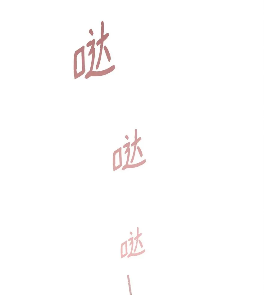 12 约会 第18页