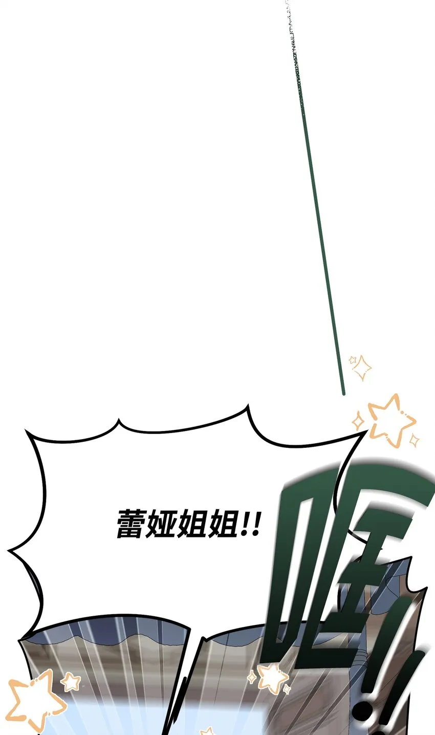 12 约会 第20页