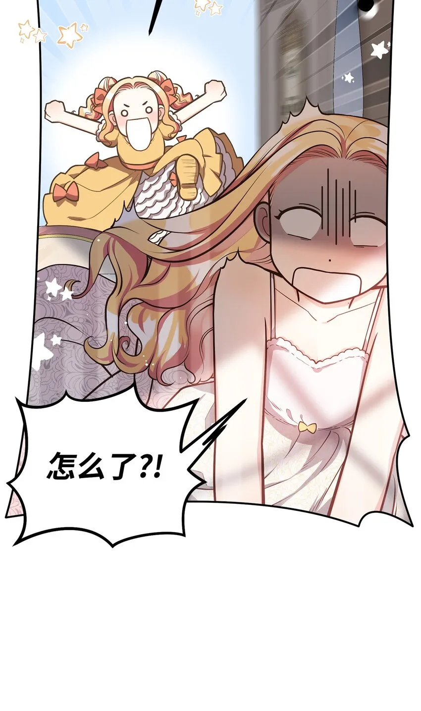 12 约会 第21页