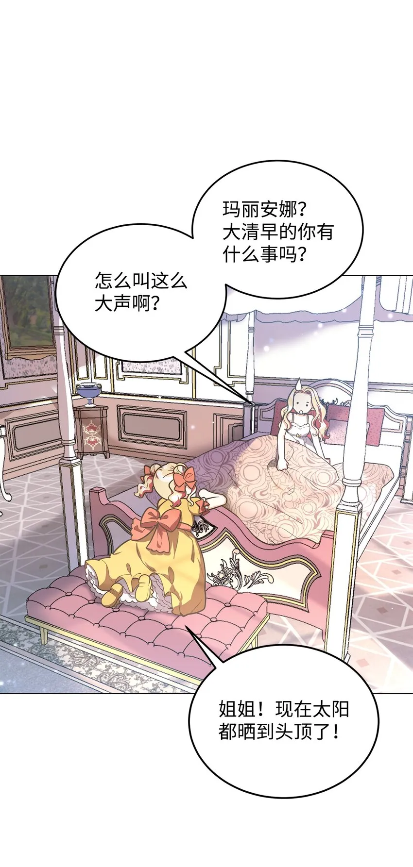 12 约会 第22页