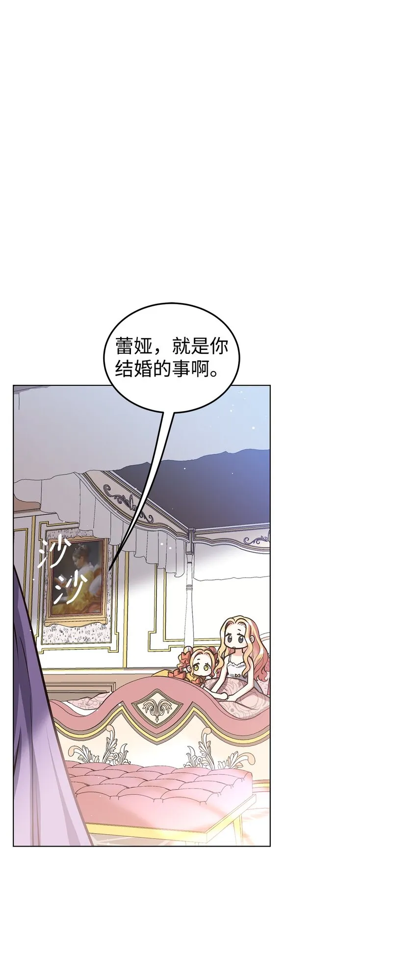 12 约会 第24页