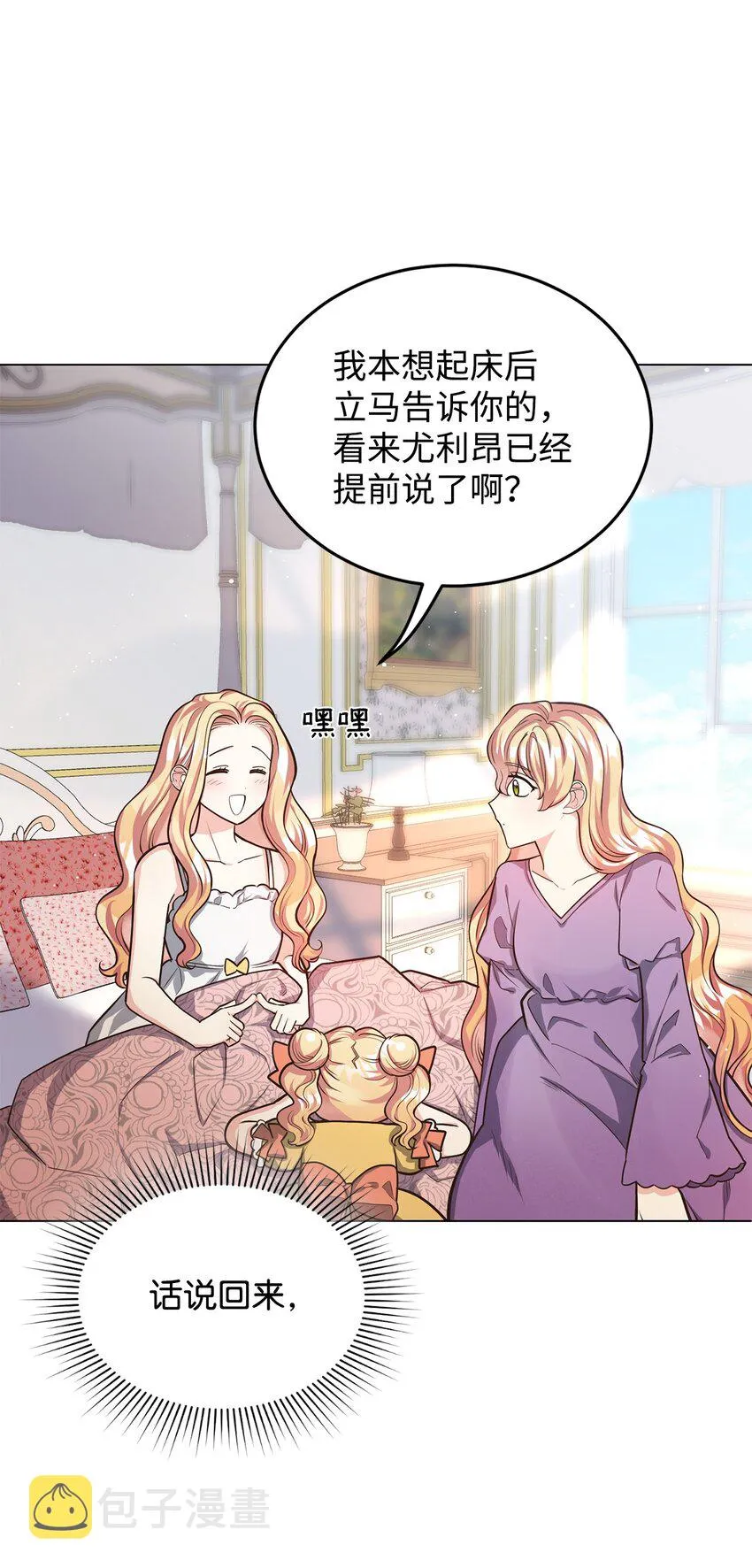12 约会 第26页