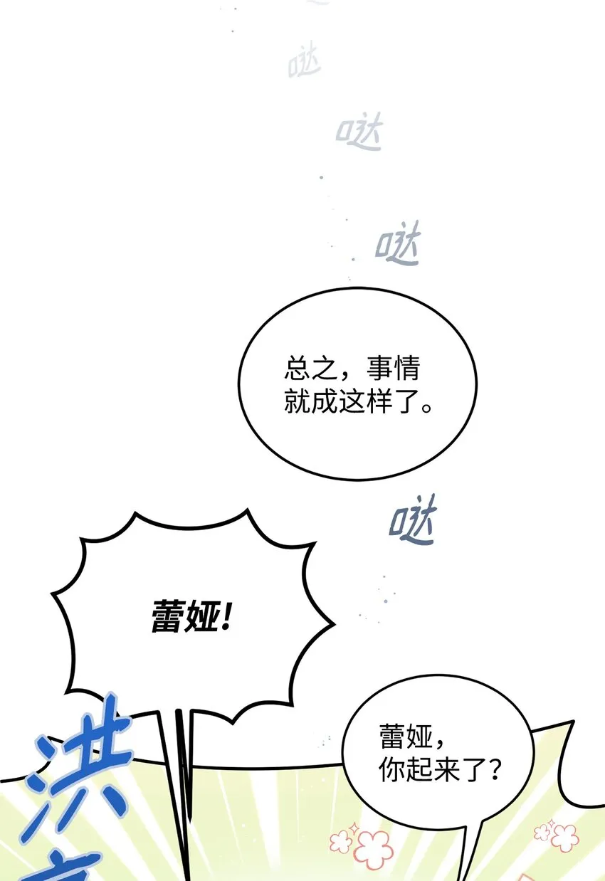 12 约会 第28页
