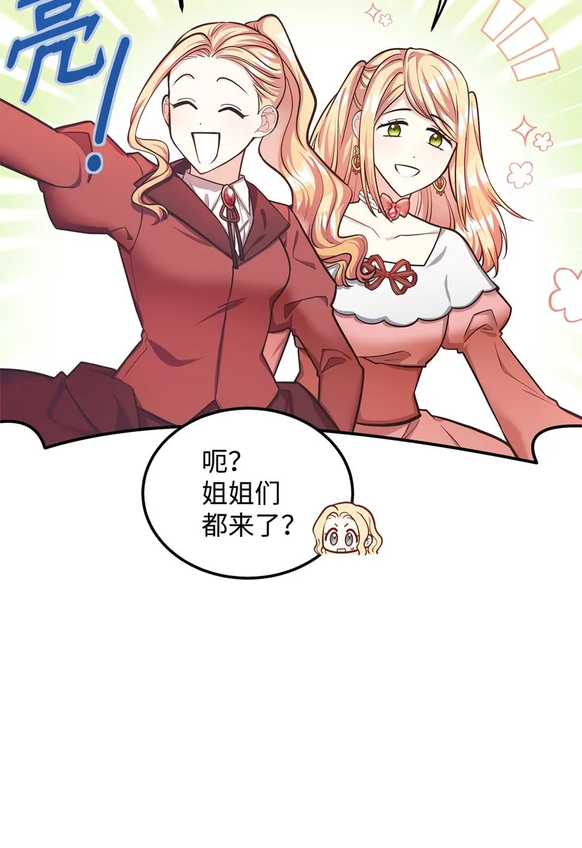 12 约会 第29页
