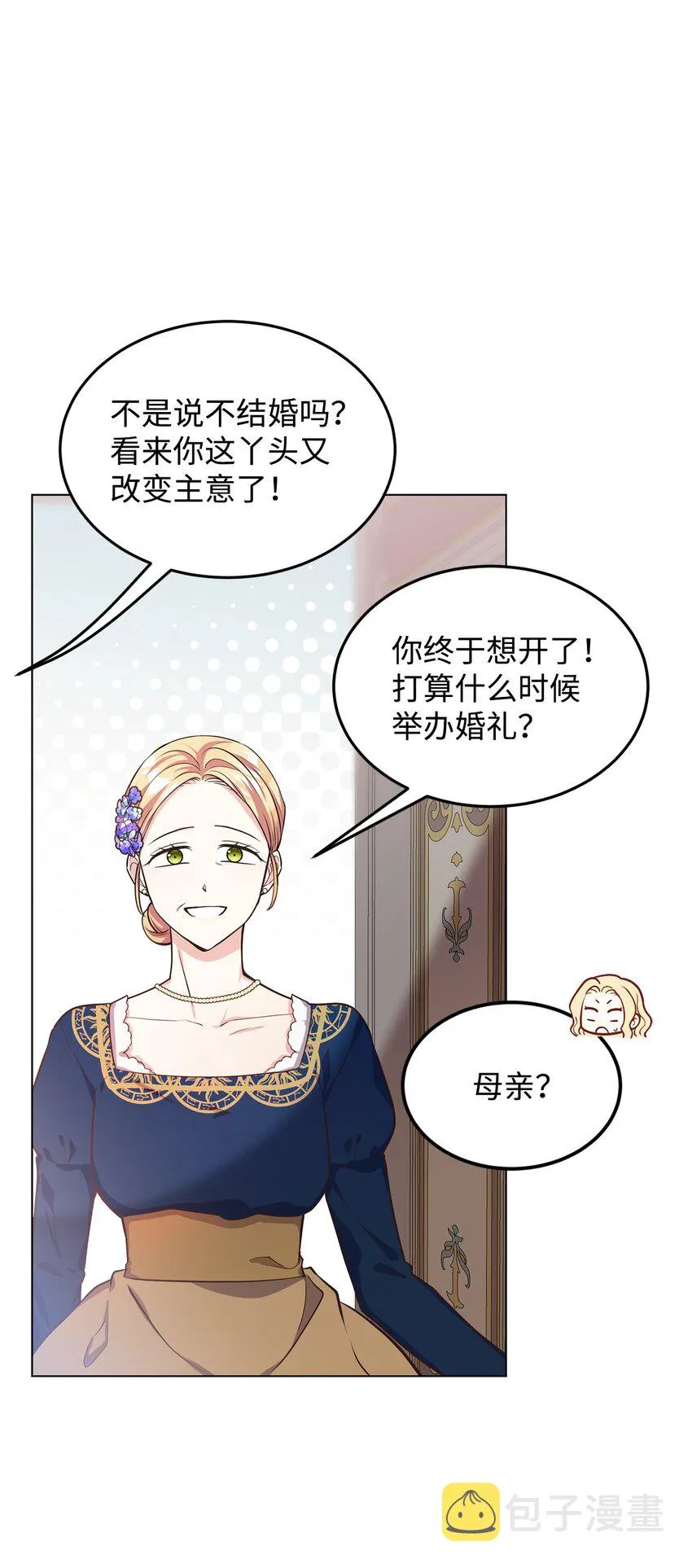 12 约会 第30页