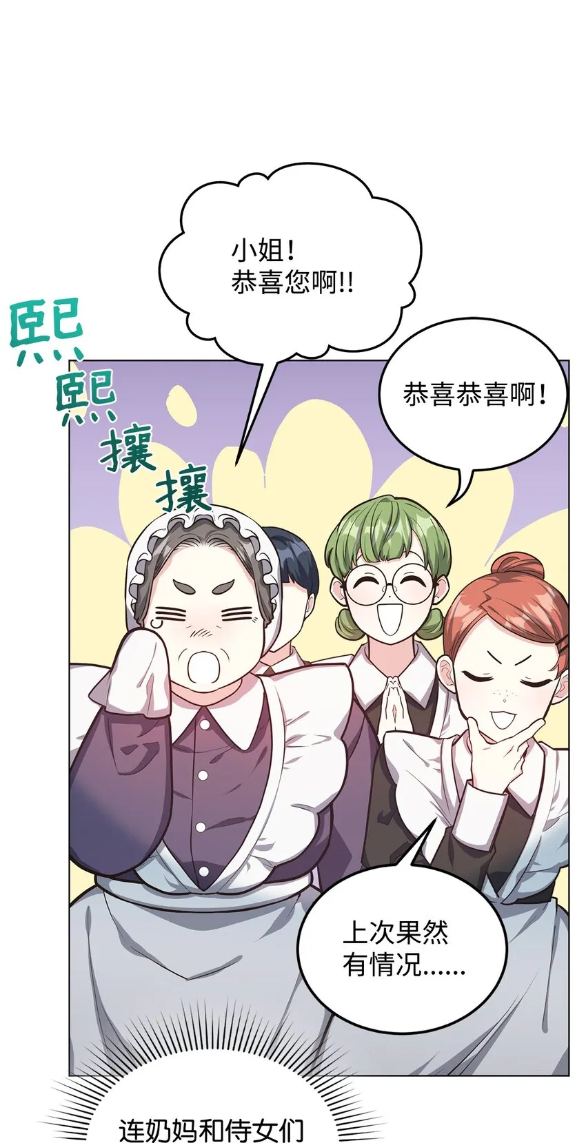 12 约会 第31页