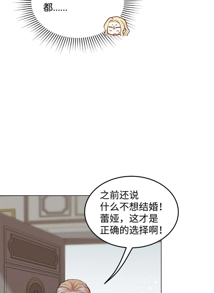 12 约会 第32页