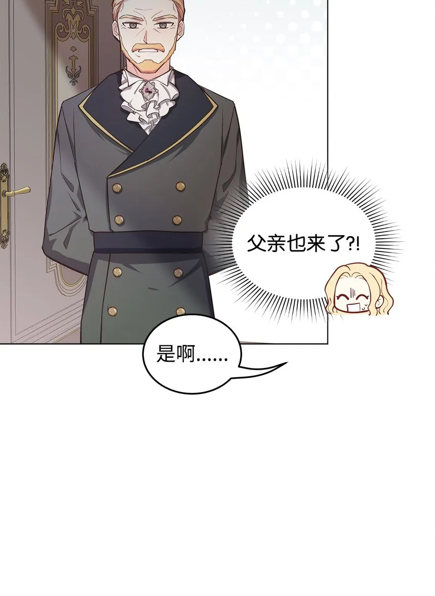 12 约会 第33页