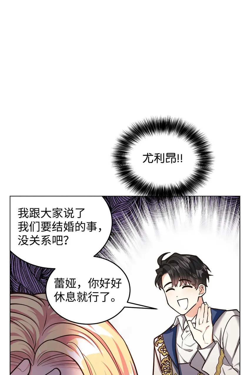 12 约会 第34页