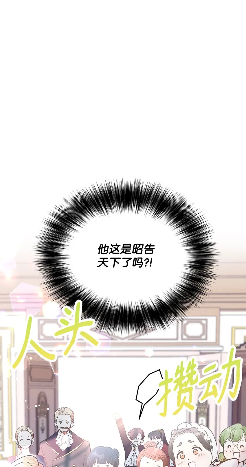 12 约会 第36页