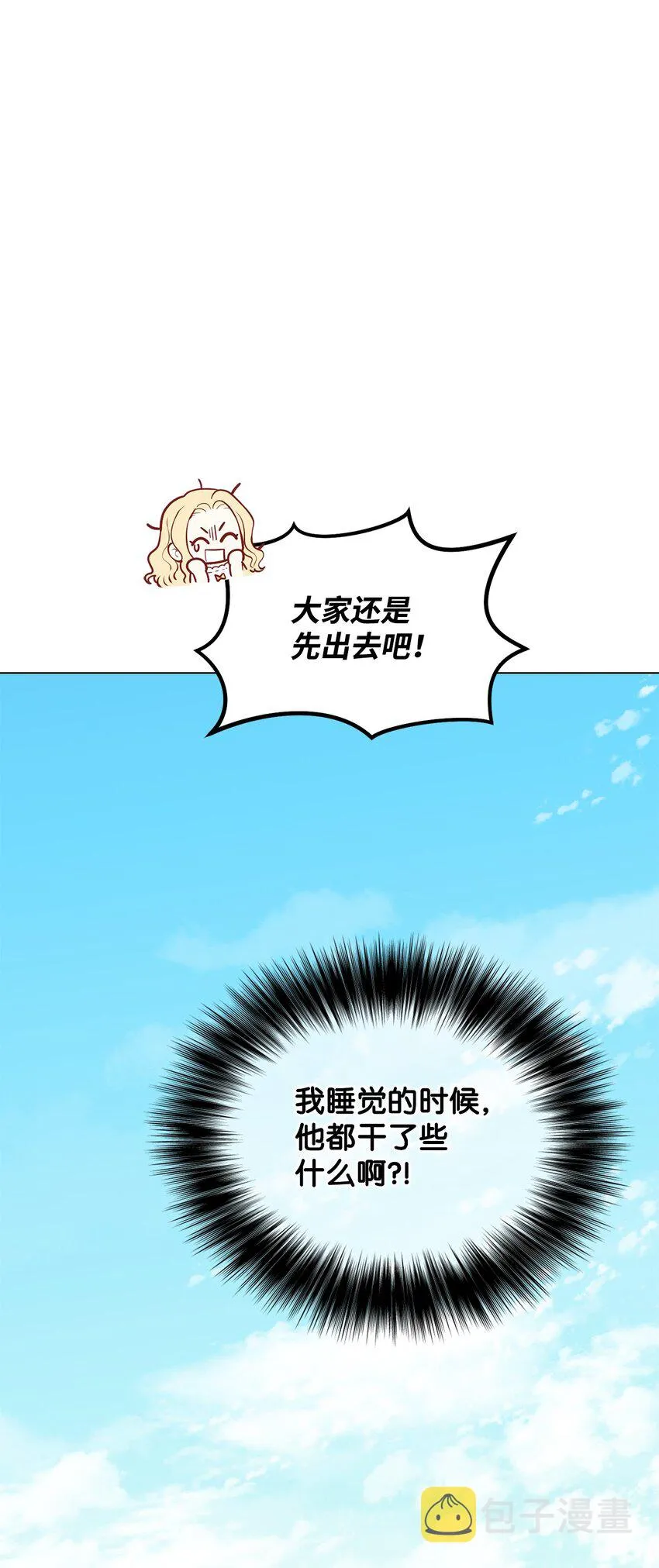 12 约会 第39页