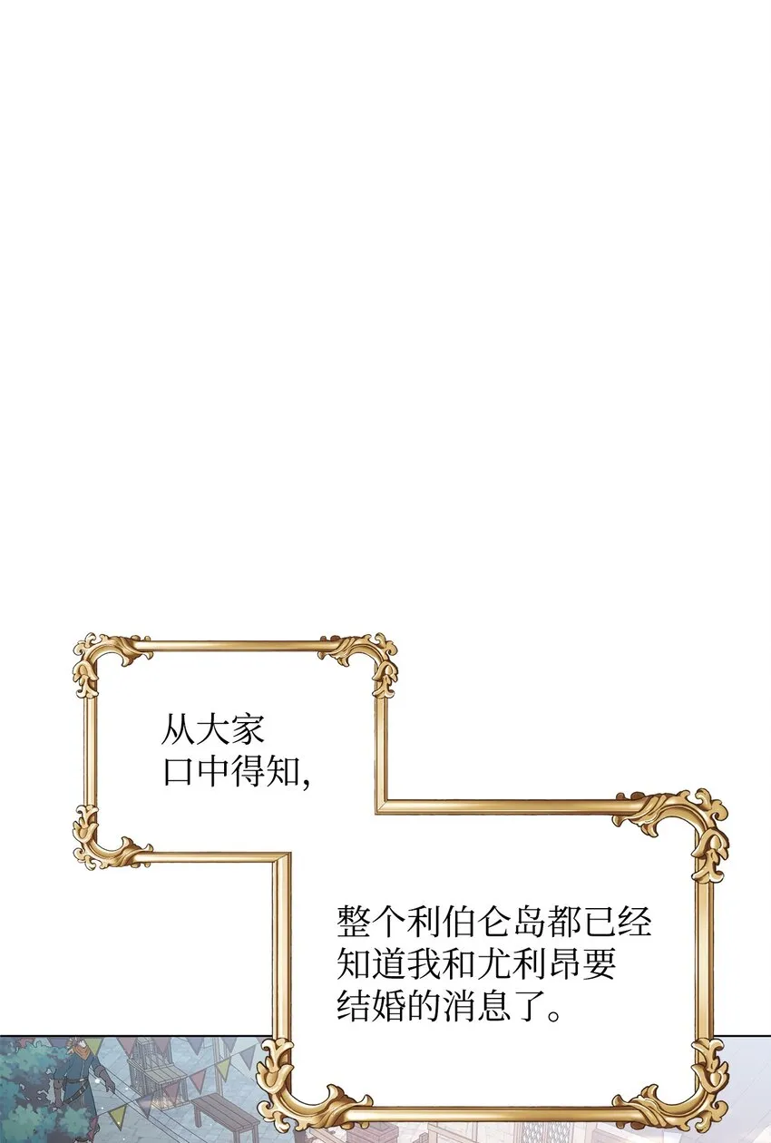 12 约会 第42页