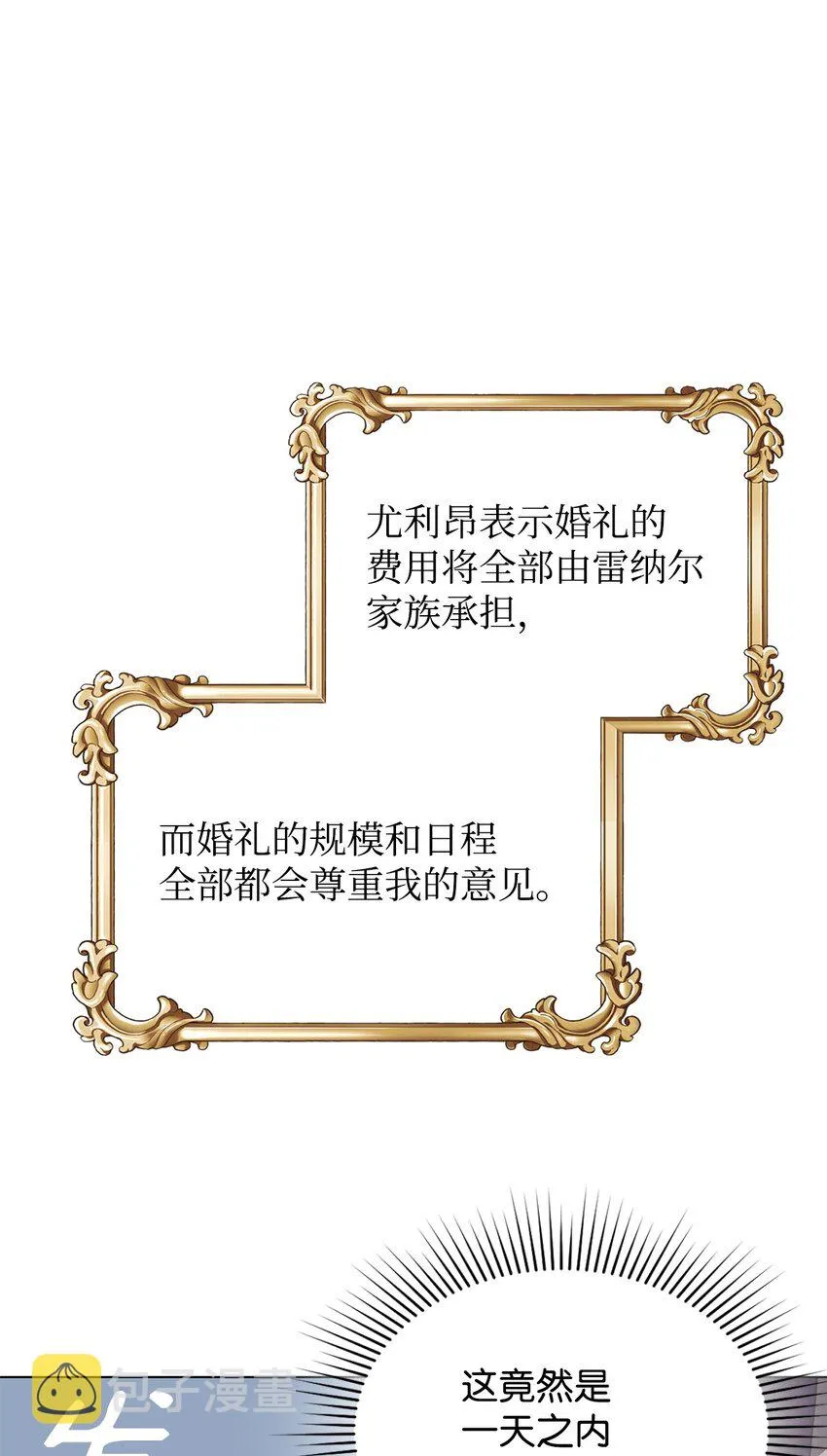 12 约会 第48页
