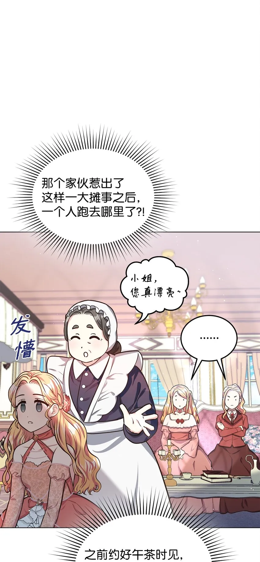 12 约会 第50页