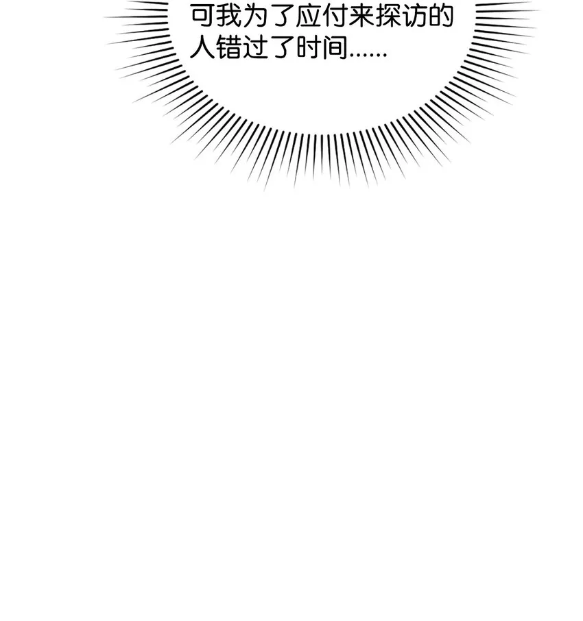 12 约会 第51页