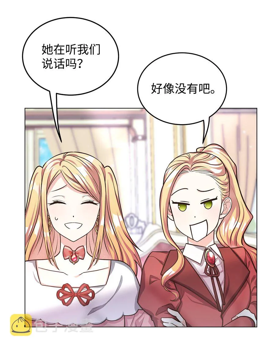 12 约会 第52页