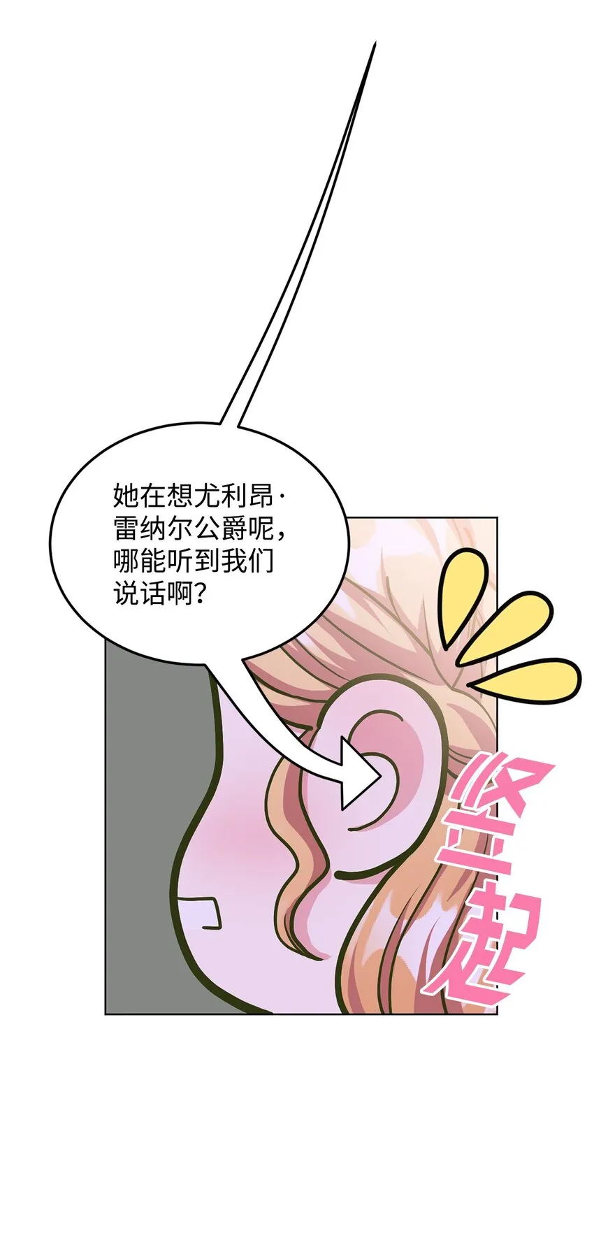 12 约会 第53页