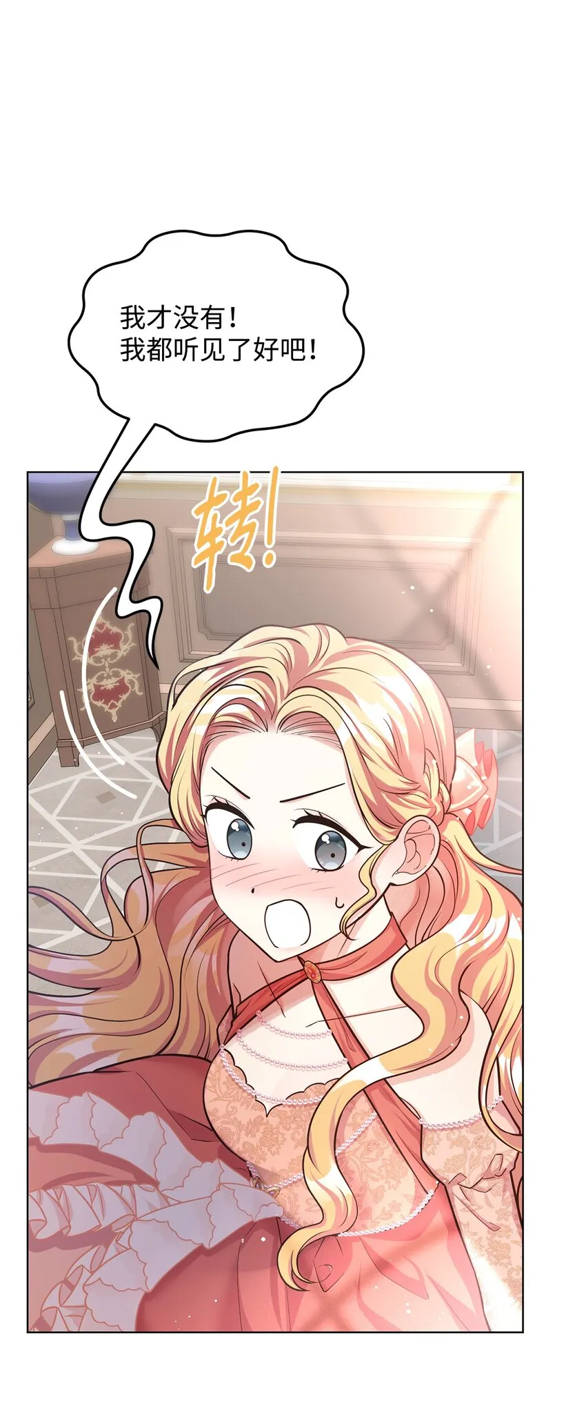 12 约会 第54页